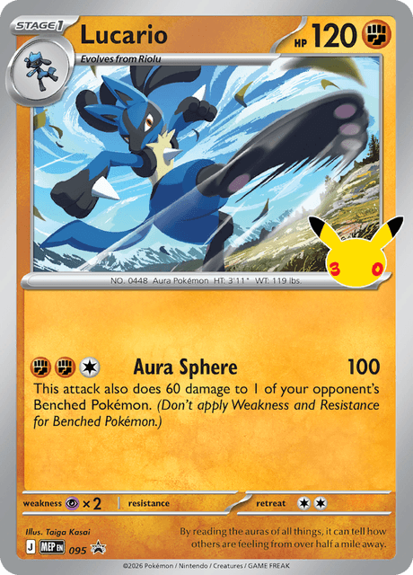 Lucario MEP 095 Mega Evolution Black Star Promo Holo English Pokémon card front