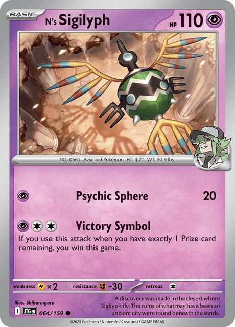 N's Sigilyph 064/159 – Pokémon Journey Together card artwork