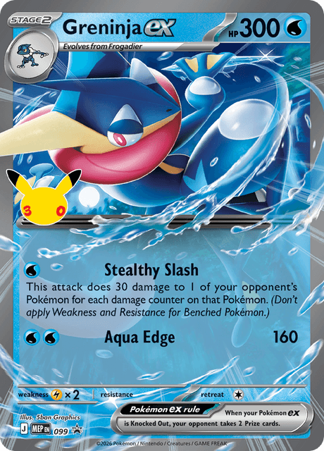 Greninja ex MEP 099 Mega Evolution Black Star Promo Holo English Pokémon card front